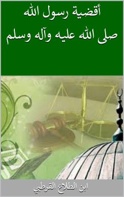 أقضية رسول الله صلى الله عليه وآله وسلم (eBook, ePUB) - الطلاع القرطبي, ابن