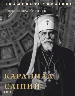 Кардинал Слипый (eBook, ePUB) - Киричук , Александр 