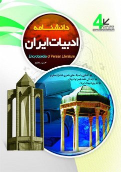 Encyclopedia of Persian Literature (دانشنامه ادبیات ایران) (fixed-layout eBook, ePUB) - motie, hossein; مطیع, حسین