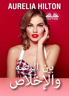 بين الرغبة والإخلاص (eBook, ePUB) - Hilton, Aurelia