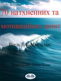 70 Натхненних Та Мотиваційних Цитат (eBook, ePUB)
