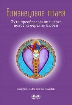 Близнецовое Пламя (eBook, ePUB) - Labbe, Catherine; Labbe, Ludovic