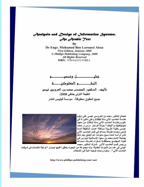 Design and Analysis of Information Systems, an Arabic Text Design and Analysis of Information Systems, an Arabic Text