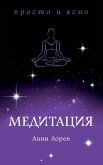 Meditation Plain & Simple (eBook, ePUB)