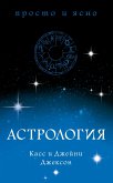 Astrology Plain & Simple (eBook, ePUB)