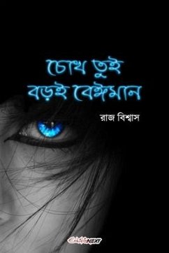 Chokh Tui Boroi Beiman (চোখ তুই বড়ই বেঈমান) - Biswas, Raj