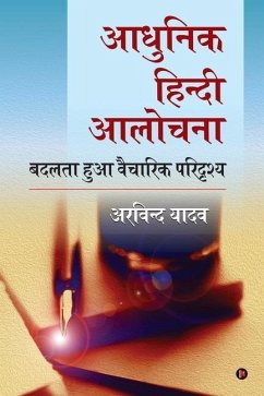 Adhunik Hindi Aalochna: Badalta Hua Vaicharik Paridrishya - Arvind Yadav