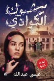 Kawadi Thorns Arabic (eBook, ePUB)