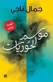 Season of Martyrdom Arabic (eBook, ePUB) Season of Martyrdom Arabic (eBook, ePUB)
