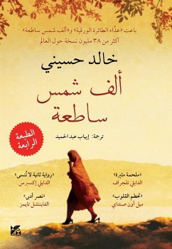 A Thousand Splendid Suns Arabic (eBook, ePUB) - Hosseini, Khaled