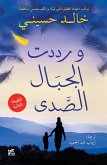 And the Mountains Echoed Arabic (eBook, ePUB)