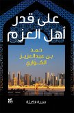 The Global Majlis Arabic (eBook, ePUB)