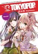 TOKYOPOP Yomimono 03 (eBook, ePUB) - Bild 1