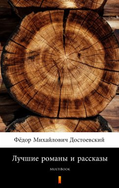 Лучшие романы и рассказы (eBook, ePUB) - Достоевский, Фёдор Михайлович; Dostoyevsky, Fyodor Mikhailovich