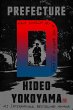 Prefecture D - Bild 1
