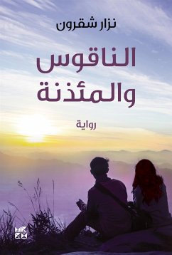 The Bell and the Minaret Arabic (eBook, ePUB) - Shakroun, Nizar