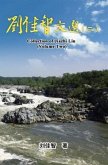 Collection of Jiazhi Liu (Volume Two) (eBook, ePUB) Collection of Jiazhi Liu (Volume Two) (eBook, ePUB)