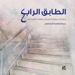 The Fourth Floor (Arabic) (eBook, ePUB) - Ibrahim Al Mansoori, Maryam
