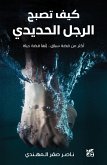 How to Be an Ironman Arabic (eBook, ePUB) How to Be an Ironman Arabic (eBook, ePUB)