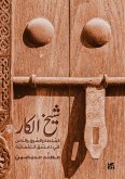 Master of the Craftsman Arabic (eBook, ePUB)