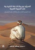 Architecture of Dead Cities Arabic (eBook, ePUB)