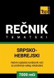 Srpsko-Hebrejski tematski recnik - 7000... - Bild 1