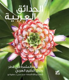 Gardening in Arabia: Fruiting Plants in Qatar and the Arabian Gulf (Arabic) (eBook, ePUB) - Al-Sada, Shuaa