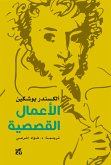 Pushkin Stories Arabic (eBook, ePUB)