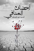 Embracing Exile Arabic (eBook, ePUB)