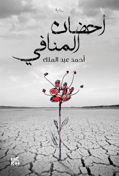 Embracing Exile Arabic (eBook, ePUB) - Ahmed Abdul Malek, Dr.