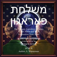 The Paragon Expedition (Hebrew): To the Moon and Back - Wasserman, Susan