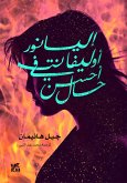 Eleanor Oliphant Arabic (eBook, ePUB)