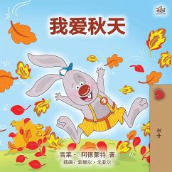 I Love Autumn (Mandarin children's book - Chinese Simplified)