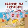 I Love to Help (Bulgarian Book for... - Bild 1
