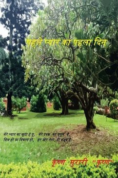 पहले प्यार का पहला दिन - Murari, Krishna