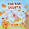 I Love Autumn (Bulgarian Book for Kids) - Bild 1