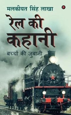 Rail Ki Kahani: bachchon kee jubaanee - Malkiat Singh Lakha