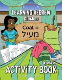 Learning Hebrew