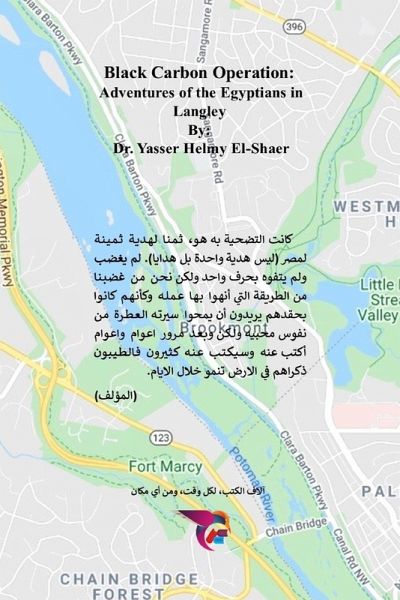 عملية الكربون الأسود عملية الكربون الأسود