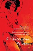 Я в Лиссабоне. Не одна Я в Лиссабоне. Не одна