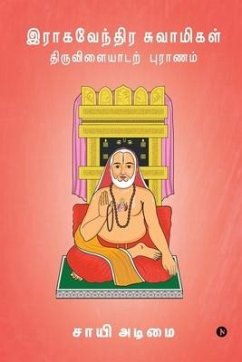 Raghavendra Swamigal Tiruvilayadar Puranam - Sai Adimai