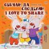 I Love to Share (Bulgarian English... - Bild 1