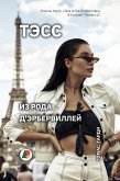 Тэсс из рода д'Эрбервиллей (eBook, ePUB)