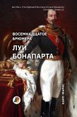 Восемнадцатое брюмера Луи Бонапарта (eBook, ePUB)