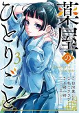 The Apothecary Diaries 03 (Manga) (eBook, ePUB)