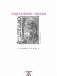 Argizariaren egunak (eBook, ePUB) - Bild 1