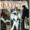 Faust (MP3-Download) - Bild 1
