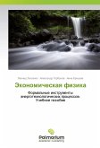 Jekonomicheskaq fizika