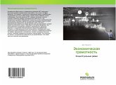 Jekonomicheskaq gramotnost' Jekonomicheskaq gramotnost'