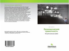 Cover Jekonomicheskaq gramotnost'